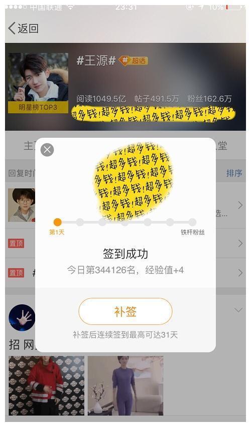 TFBOYS三人真实死忠粉丝数量对比,原来他才是混的最惨的!