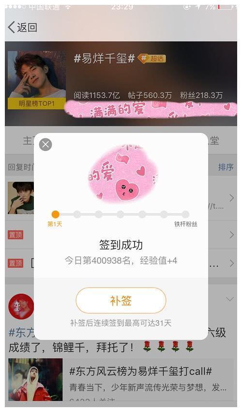 TFBOYS三人真实死忠粉丝数量对比,原来他才是混的最惨的!
