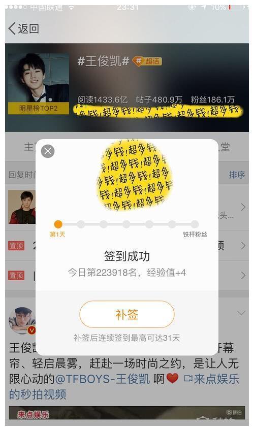 TFBOYS三人真实死忠粉丝数量对比,原来他才是混的最惨的!