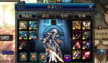 DNF玩家分享红眼的换装, 搭配及raid手法攻略