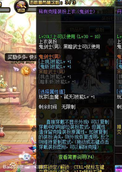 DNF玩家分享红眼的换装, 搭配及raid手法攻略