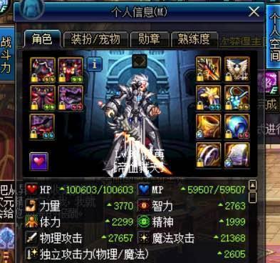 DNF玩家分享红眼的换装, 搭配及raid手法攻略