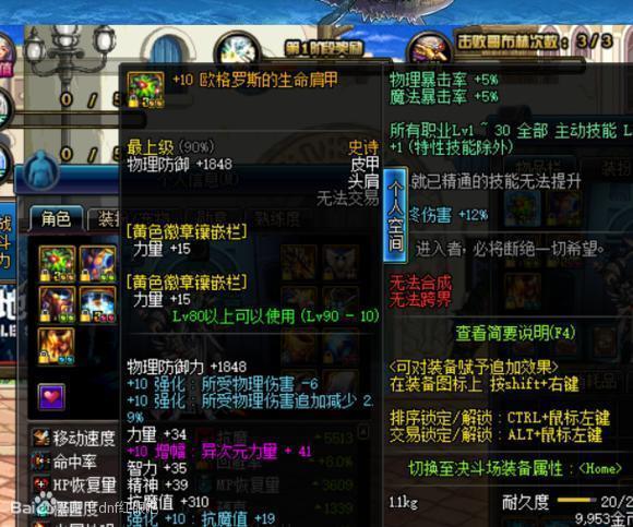 DNF玩家分享红眼的换装, 搭配及raid手法攻略