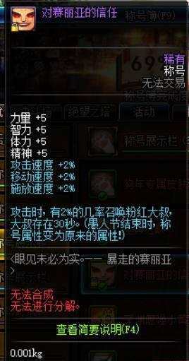 DNF称号无奇不有 这些经典称号你都有吗？