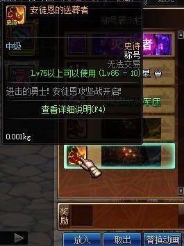 DNF称号无奇不有 这些经典称号你都有吗？