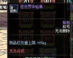 DNF称号无奇不有 这些经典称号你都有吗？