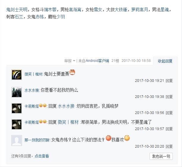 DNF秦时明月套要来了？SAO套党洗洗睡吧！