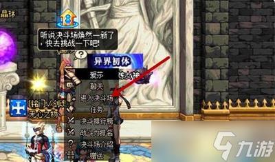 dnf风云崛起任务是干什么的