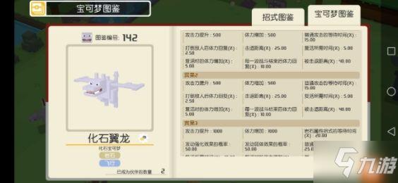 宝可梦大探险化石翼龙怎么获得 化石翼龙技能强度详解