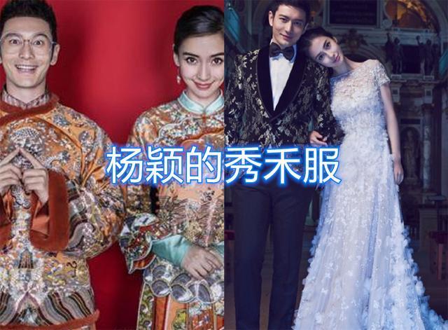 明星“秀禾服”有多美?唐嫣端庄,杨颖秀气,看到他俩:神仙爱情