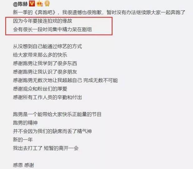 邓超陈赫官宣退出跑男团,天霸组合解散,你更舍不得谁呢?
