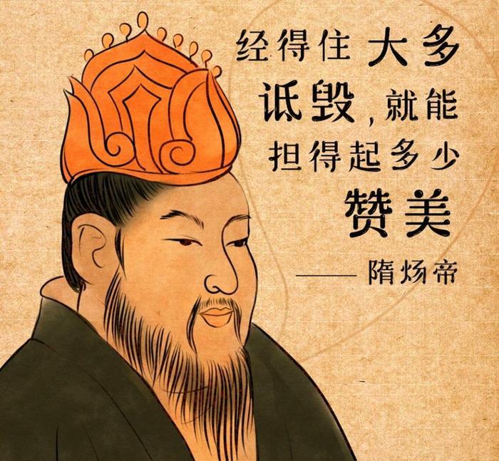 杨广去世后,3个皇帝给他3个不同谥号,学者:叫隋炀帝太不公平