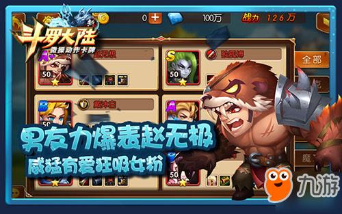 image.jpg 小舞撩汉有绝技 《新斗罗大陆》手游主角Q萌来袭