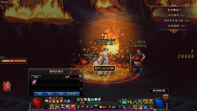 DNF深渊频道293期-12.9上午:刷深渊有规律?把握好变欧皇!