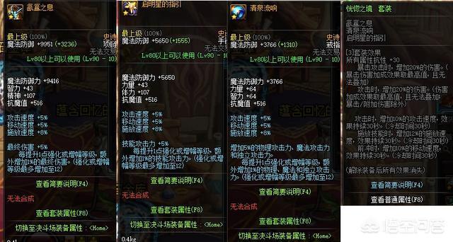 DNF超时空史诗套与三神器、恍惚套、海伯伦相比,谁更强?