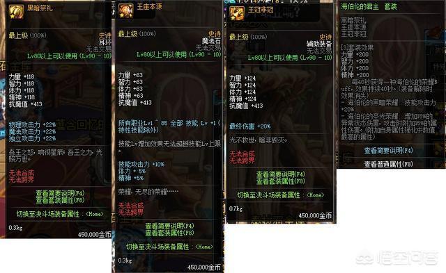 DNF超时空史诗套与三神器、恍惚套、海伯伦相比,谁更强?