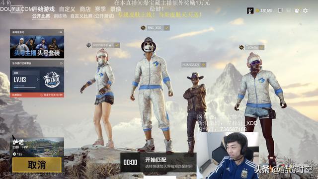 绝地求生:XDD带水友展示专属皮肤