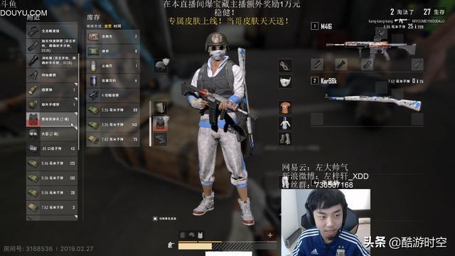 绝地求生:XDD带水友展示专属皮肤