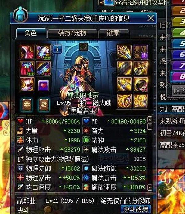 DNF漩涡放上元节鬼泣，全程DPS比红眼高，属实弟弟行为