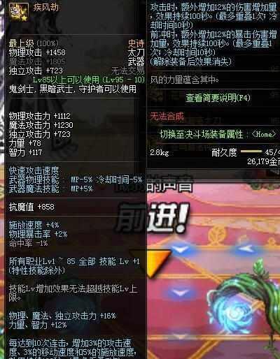 DNF鬼剑士95史诗中,能媲美圣耀的有哪些?