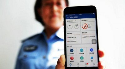 ​12123驾驶证扣0分显示违法未处理