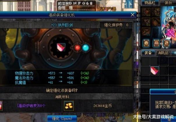 DNF国服强化纪录刷新高, 缔造者叫李爱华, 武器价值难以估计