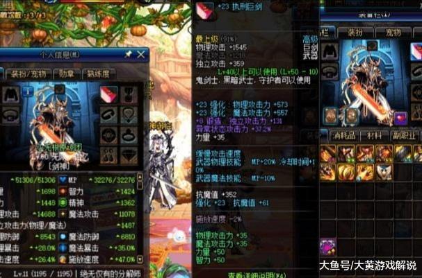 DNF国服强化纪录刷新高, 缔造者叫李爱华, 武器价值难以估计