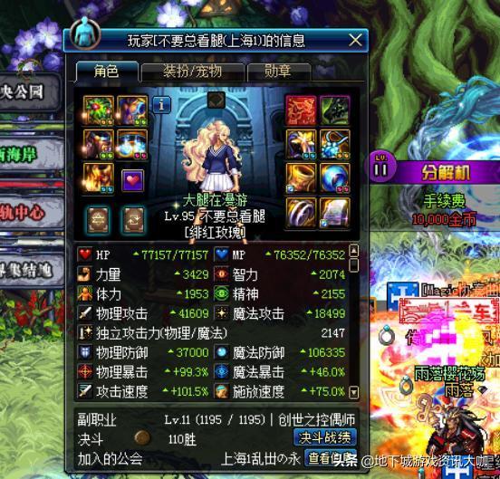 DNF:漫游装备不起眼,武器却跨五仅一把,曾经土豪象征!!