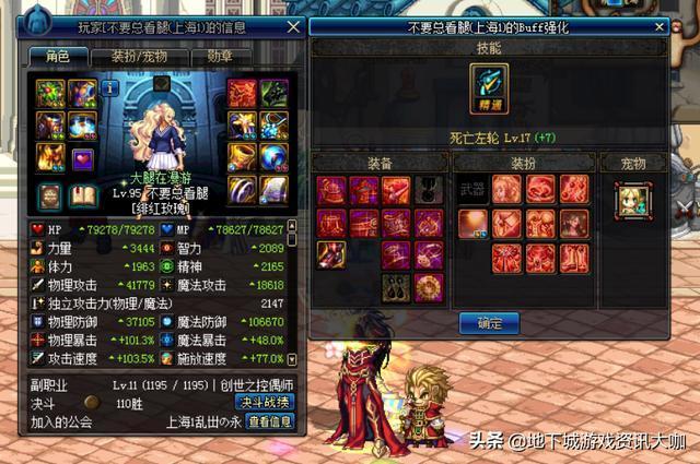 DNF:漫游装备不起眼,武器却跨五仅一把,曾经土豪象征!!