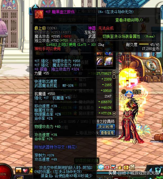 DNF:漫游装备不起眼,武器却跨五仅一把,曾经土豪象征!!