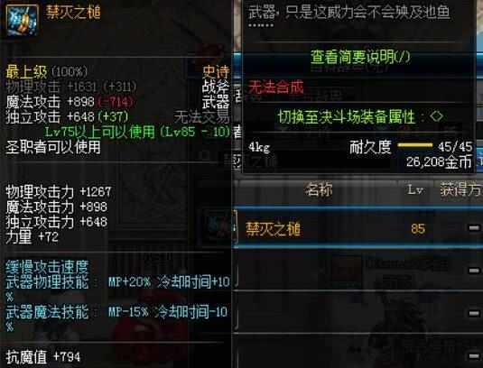 dnf韩服90级史诗大改，结果大家都不想刷安图恩了！