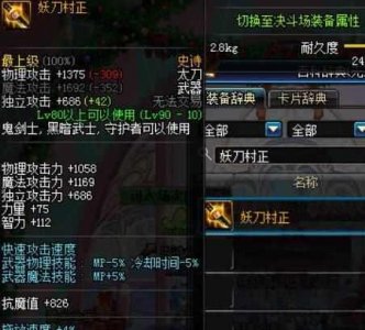 ​dnf韩服90级史诗大改，结果大家都不想刷安图恩了！