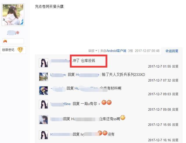 DNF玩家走狗屎运遇到加百利卖远古遗愿, 最后却还亏了5000万