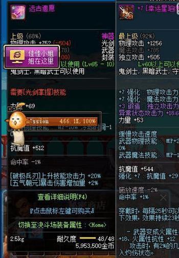 DNF玩家走狗屎运遇到加百利卖远古遗愿, 最后却还亏了5000万