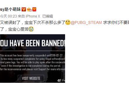 绝地求生:主播SY是个萌妹的账号再次被封,是真实锤还是误封?