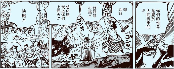 海贼王926话:文字情报,海楼石设定崩溃,斯巴克贾巴炫酷登场