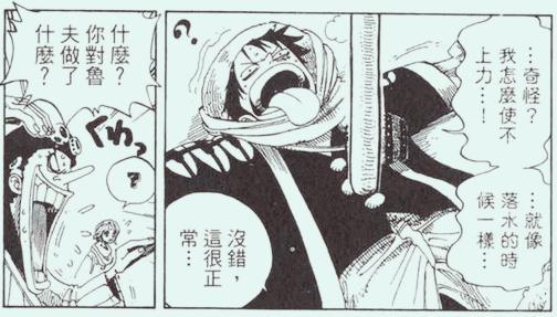 海贼王926话:文字情报,海楼石设定崩溃,斯巴克贾巴炫酷登场