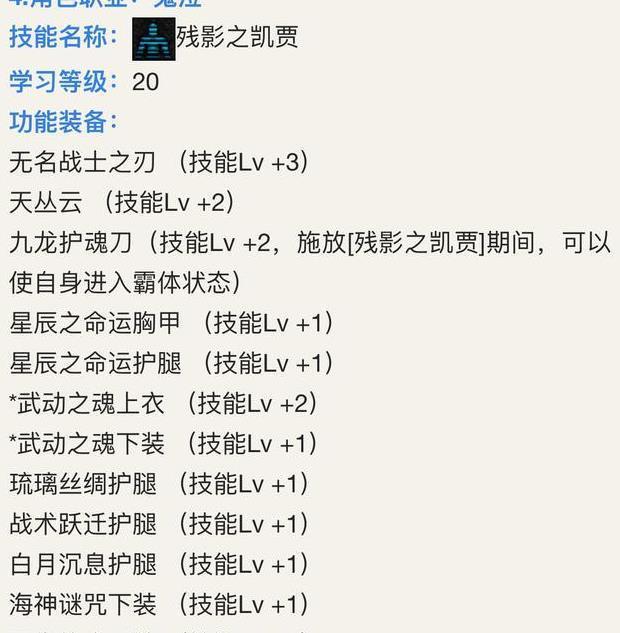 DNF:全职业BUFF换装,解决你的燃眉之急(1)鬼剑士