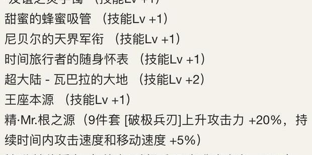 DNF:全职业BUFF换装,解决你的燃眉之急(1)鬼剑士
