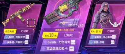 ​使命召唤手游首充津贴是什么