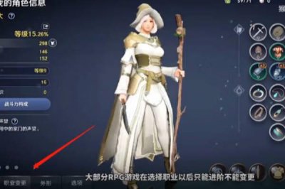 ​黑色沙漠手游怎么换职业