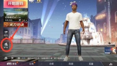 ​和平精英聚力宝箱获取方法