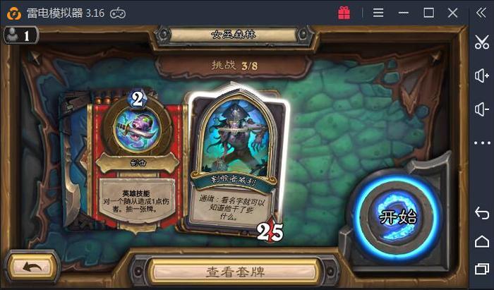 炉石传说：了解一下！这是女巫森林冒险模式中的三十名守关者！