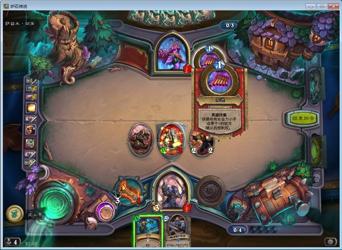 炉石传说：了解一下！这是女巫森林冒险模式中的三十名守关者！