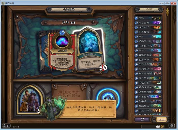 炉石传说：了解一下！这是女巫森林冒险模式中的三十名守关者！