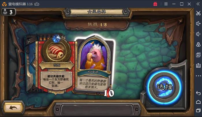 炉石传说：了解一下！这是女巫森林冒险模式中的三十名守关者！