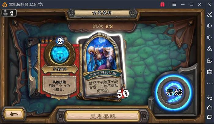 炉石传说：了解一下！这是女巫森林冒险模式中的三十名守关者！