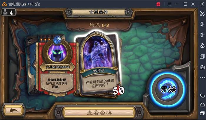 炉石传说：了解一下！这是女巫森林冒险模式中的三十名守关者！