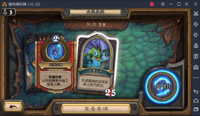 炉石传说：了解一下！这是女巫森林冒险模式中的三十名守关者！