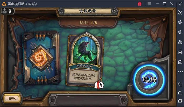 炉石传说：了解一下！这是女巫森林冒险模式中的三十名守关者！